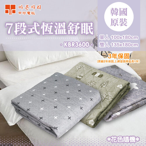 二入組【韓國甲珍】7段式恆溫電熱毯 KBR3600
