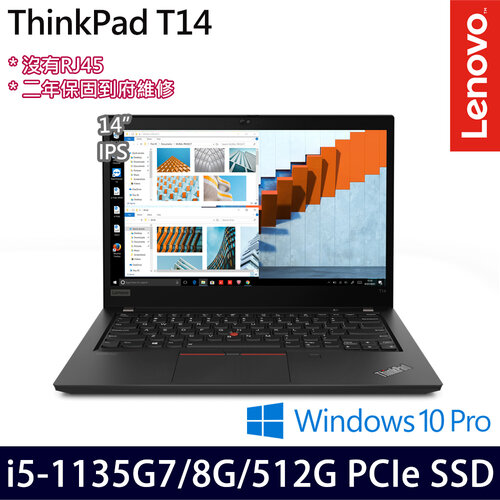 Lenovo 聯想 Thinkpad T14 Gen2 14吋/i5-1135G7/8G/512G PCIe SSD/Win10Pro 商務筆電
