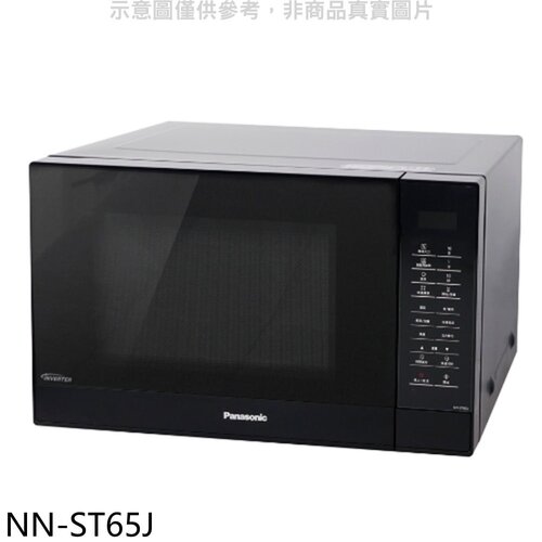 Panasonic 國際牌 32公升微電腦變頻微波爐【NN-ST65J】