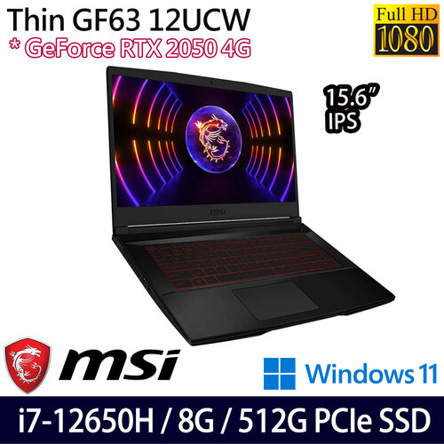 MSI 微星 Thin GF63 12UCX-289TW 15.6吋/i7-12650H/8G/512G PCIe SSD/RTX2050/W11 電競筆電