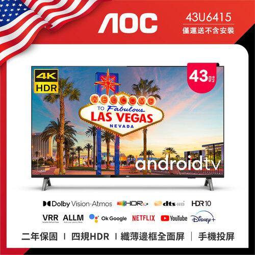 【AOC】43吋4K HDR Android 10(Google認證)液晶顯示器 43U6415