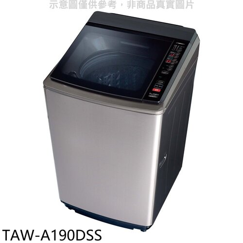 大同 19公斤變頻洗衣機(含標準安裝)【TAW-A190DSS】