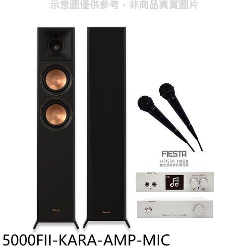 Klipsch+Fiesta 雲端卡拉OK組合音響(含標準安裝)【5000FII-KARA-AMP-MIC】