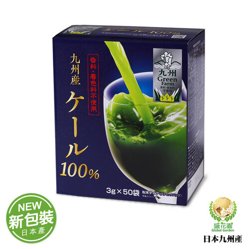 【盛花園】日本九州產100%羽衣甘藍菜青汁(50包)