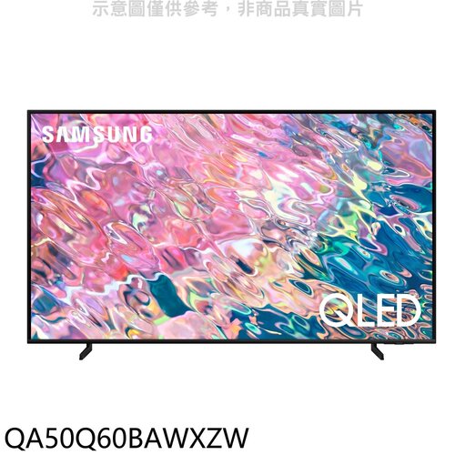 三星 50吋QLED 4K電視(含基本安裝)【QA50Q60BAWXZW】