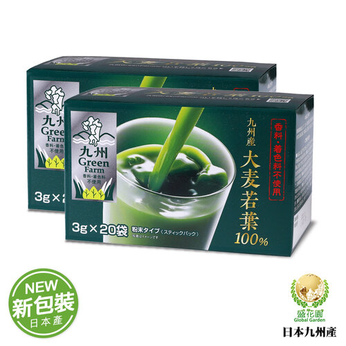 【盛花園】日本九州產100%大麥若葉青汁(20包/盒)2盒組