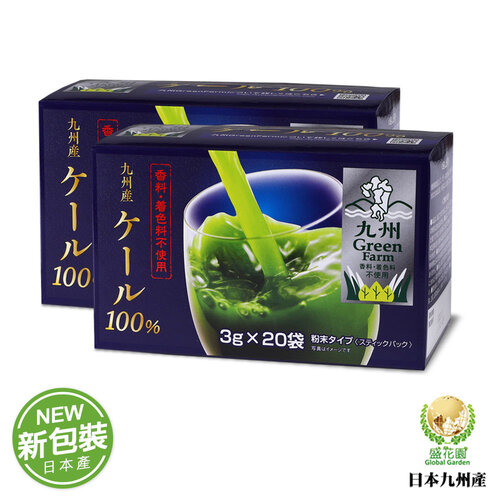 【盛花園】日本九州產100%羽衣甘藍菜青汁(20包/盒)2盒組