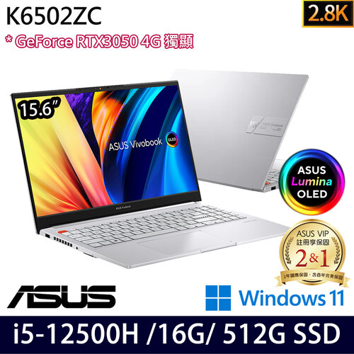 ASUS 華碩 K6502ZC-0112S12500H 15.6吋/i5-12500H/16G/512G PCIe SSD/RTX3050/W11 效能筆電
