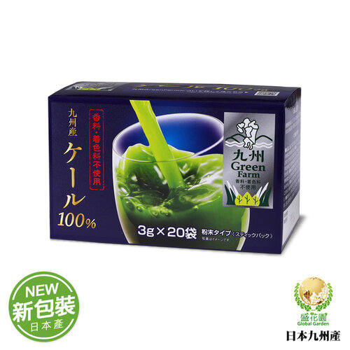 【盛花園】日本九州產100%羽衣甘藍菜青汁(20包)