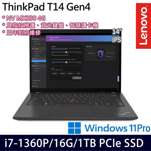 Lenovo 聯想 ThinkPad T14 Gen 4 14吋/i7-1360P/16G/1TB PCIe SSD/MX550/Win11Pro 商務筆電