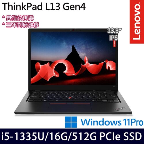 Lenovo 聯想 ThinkPad L13 Gen 4 13.3吋/i5-1335U/16G/512G PCIe SSD/Win11Pro 商務筆電