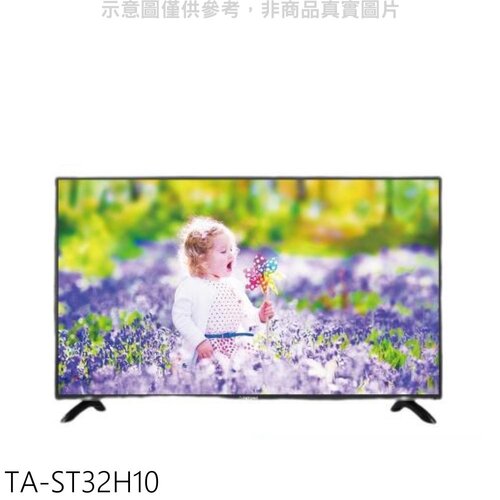 大同 32吋電視(含標準安裝)【TA-ST32H10】