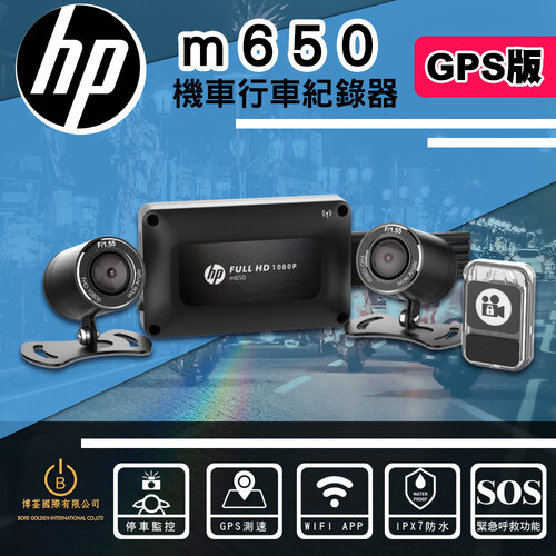 HP Moto Cam m650 高畫質雙鏡頭 機車行車紀錄器