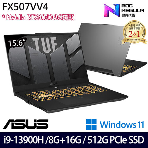 (記憶體升級)ASUS 華碩 FX507VV4-0042B13900H-NBL 15.6吋/i9-13900H/8G+16G/512G PCIe SSD/RTX4060/W11 電競筆電