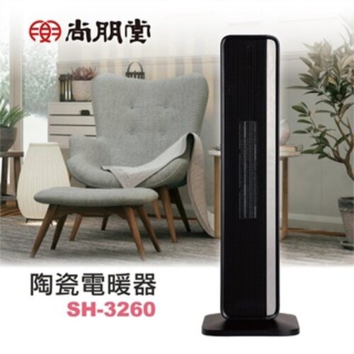 【尚朋堂】全功能遙控陶瓷電暖器(黑色) SH-3260