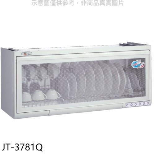 喜特麗 80公分懸掛式烘碗機(全省安裝)【JT-3781Q】