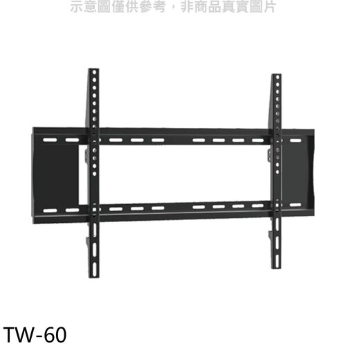 壁掛架 40-75吋固定式電視配件【TW-60】