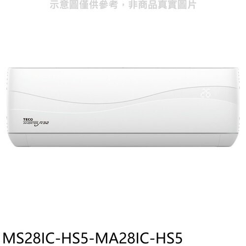 東元 變頻分離式冷氣(含標準安裝)【MS28IC-HS5-MA28IC-HS5】