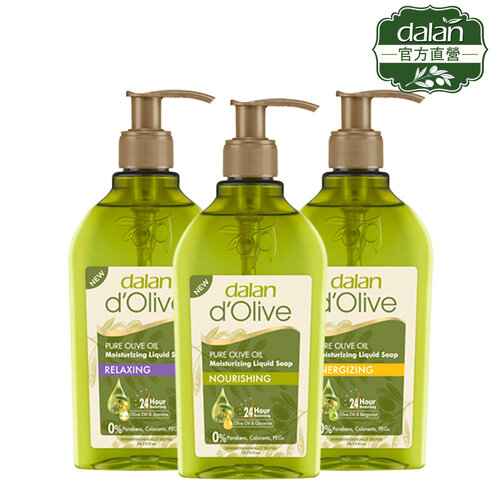 【土耳其dalan】頂級橄欖油液態皂-三款任選(經典橄欖油/茉莉花/佛手柑)