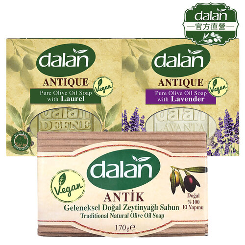 【土耳其dalan】貴族頂級傳統經典橄欖美肌手工皂(三款任選)