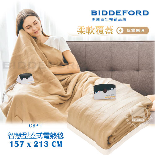 【美國BIDDEFORD】雙人 恆溫蓋式電熱毯/電毯(157x213cm) OBP-T