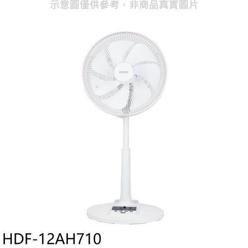 禾聯 12吋DC變頻立扇電風扇【HDF-12AH710】
