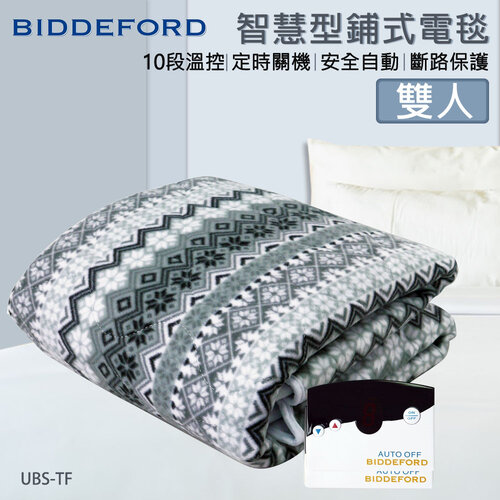 【美國BIDDEFORD】(雙人) 智慧型鋪式電熱毯 UBS-TF