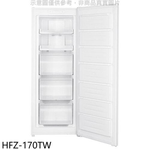 海爾 170公升直立式無霜流光白冷凍櫃(無安裝)【HFZ-170TW】