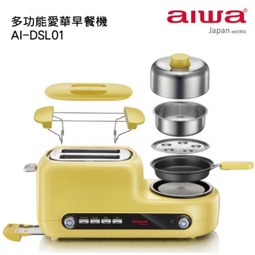 【AIWA 愛華】5合一 多功能早餐機 AI-DSL01