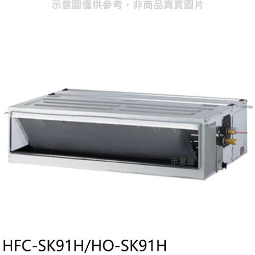 禾聯 變頻冷暖吊隱式分離式冷氣【HFC-SK91H/HO-SK91H】