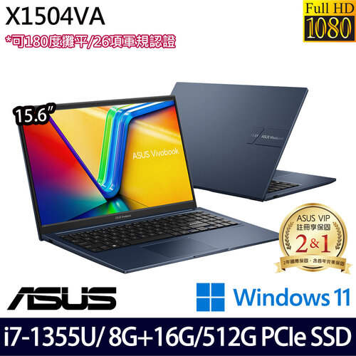 (記憶體升級)ASUS 華碩 X1504VA-0041B1355U 15.6吋/i7-1355U/8G+16G/512G PCIe SSD/W11 效能筆電