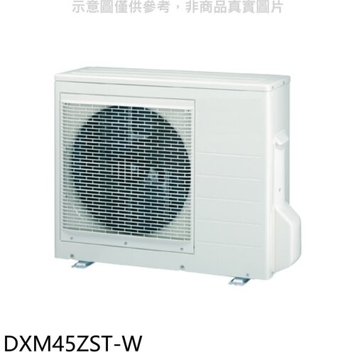 三菱重工 變頻冷暖1對2分離式冷氣外機【DXM45ZST-W】