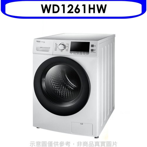 東元 12公斤變頻滾筒變頻洗衣機白色【WD1261HW】