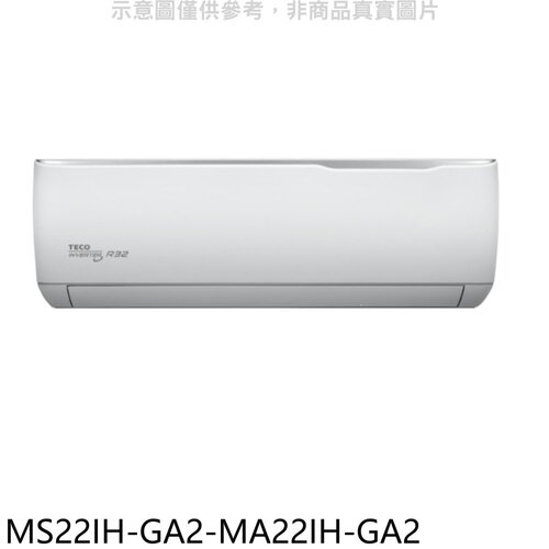 東元 變頻冷暖分離式冷氣(含標準安裝)【MS22IH-GA2-MA22IH-GA2】
