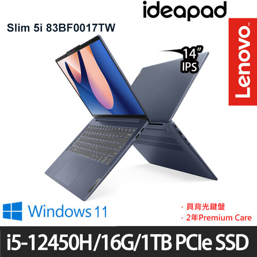 (硬碟升級)Lenovo 聯想 IdeaPad Slim 5 83BF0017TW 14吋/i5-12450H/16G/1TB PCIe SSD/W11 輕薄筆電