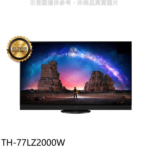 Panasonic國際牌 77吋4K聯網OLED電視【TH-77LZ2000W】