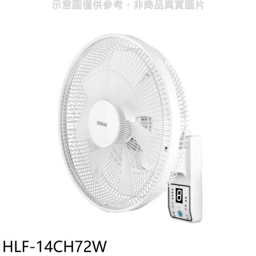 禾聯 14吋DC變頻壁掛扇電風扇【HLF-14CH72W】