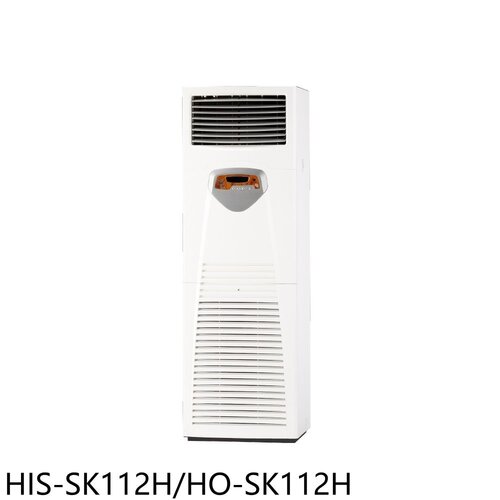 禾聯 變頻正壓式落地箱型分離式冷氣(含標準安裝)【HIS-SK112H/HO-SK112H】