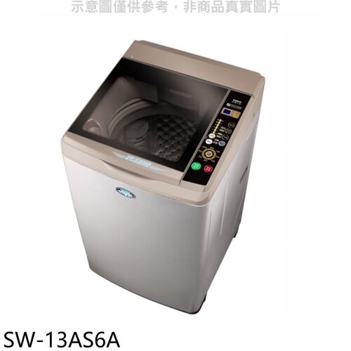 台灣三洋SANLUX 13公斤防鏽殼洗衣機不鏽鋼【SW-13AS6A】