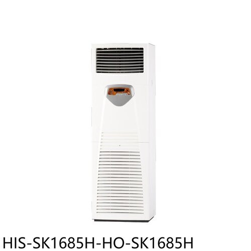 禾聯 變頻冷暖落地箱型分離式冷氣(含標準安裝)【HIS-SK1685H-HO-SK1685H】