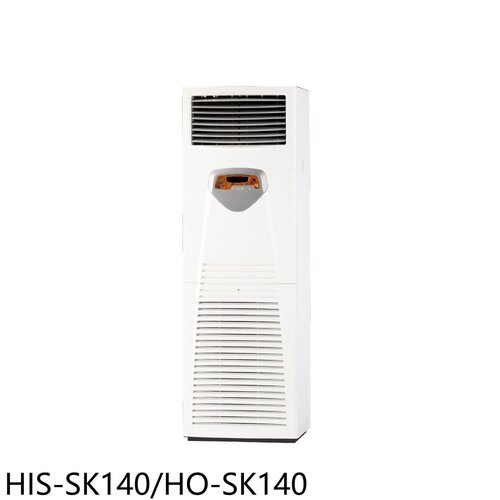禾聯 變頻正壓式落地箱型分離式冷氣(含標準安裝)【HIS-SK140/HO-SK140】