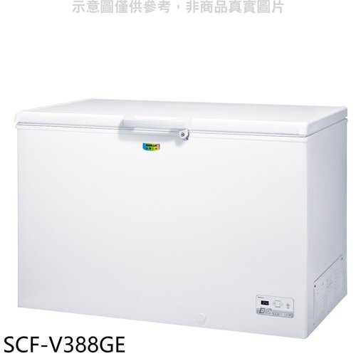 SANLUX台灣三洋 388公升變頻冷凍櫃【SCF-V388GE】