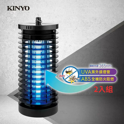 【KINYO】7W電擊式阻燃機身捕蚊燈 KL-7061 二入組