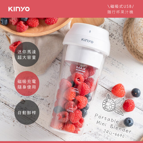 【KINYO】USB隨行杯304不鏽鋼刀頭果汁機280ml JRU-6690