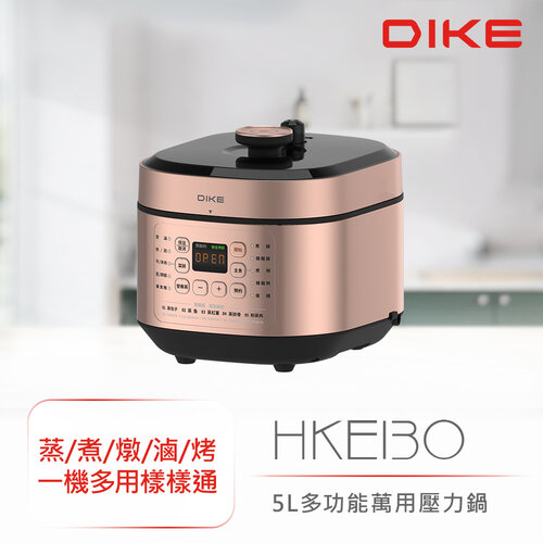 【DIKE】5L多功能萬用壓力鍋 HKE310RG