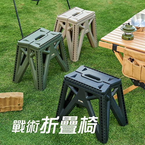 【JP嚴選-捷仕特】戰術摺疊椅 摺疊易收納 展開即坐 野餐 露營