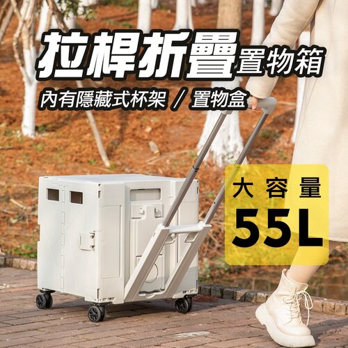 【JP嚴選-捷仕特】拉桿摺疊收納箱 大容量 一體摺疊 收納 旅遊