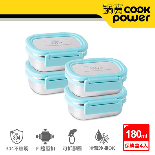 【CookPower鍋寶】不鏽鋼保鮮盒安心寶寶4入組(EO-BVS0181BZ4)