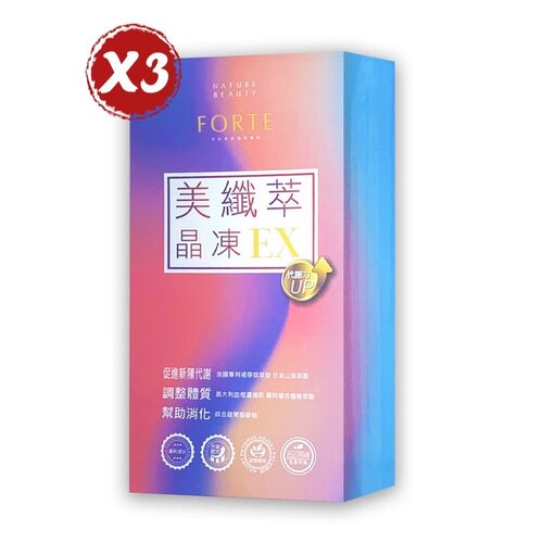 【台塑生醫】 FORTE 美纖萃晶凍EX (10包/盒)*3盒組