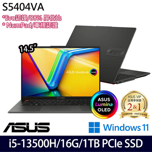 (硬碟升級)ASUS 華碩 S5404VA-0052K13500H 14.5吋/i5-13500H/16G/1TB PCIe SSD/W11 輕薄筆電